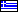 Ελληνικά